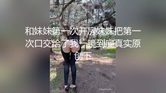 和妹妹第一次开房妹妹把第一次口交给了我一镜到底真实原创下