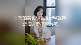 乖巧的美乳小女友想幹就幹.連拍片都不會反抗