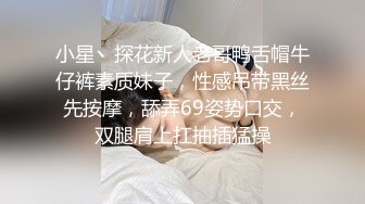 小星丶探花新人老哥鸭舌帽牛仔裤素质妹子，性感吊带黑丝先按摩，舔弄69姿势口交，双腿肩上扛抽插猛操