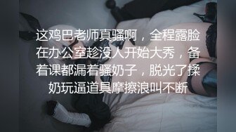 白月光女孩终究逃不脱黄发少年的魔爪,(黄发鬼火少年哄骗清纯JK少女灌醉后开房扒光衣服研究身体,多体位姿势插逼)