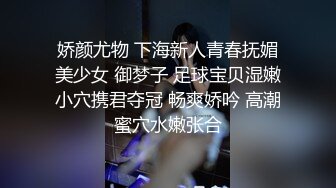 娇颜尤物 下海新人青春抚媚美少女 御梦子 足球宝贝湿嫩小穴携君夺冠 畅爽娇吟 高潮蜜穴水嫩张合