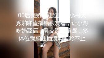 00后美娇妻娃娃脸跟小哥大秀啪啪直播给狼友看，让小哥吃奶舔逼，乳交深喉草嘴，多体位蹂躏抽插浪叫呻吟不止