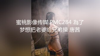 起点传媒 性视界传媒 XSJKY014 强逼女大学生以性抵租 李娜娜