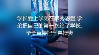 【五一推荐福利】抖音网红18厘米大鸡约炮大屌小王子 无套内射