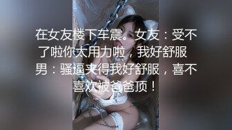 【户外女菩萨】短裙JK女神跳蛋塞穴人前自慰 随时羞耻高潮喷汁 淫水打湿丝袜 偷拍女厕大屁股满目琳琅 贼刺激