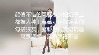 人妻偷情 想要吗 是你想要 插一下 水好多 奶大 屁屁肥 这种熟女操着就是爽 一插都是水 也会配合 内射