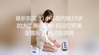 精品推荐-红帐房偷拍装饰公司短裤美女和同事外出宣传时偷偷开房,刚开始不让碰,软磨硬泡最终还是强上了她!