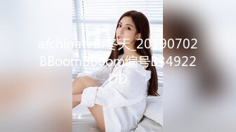 afchinatvBJ冬天_20190702BBoomBBoom编号B34922DD