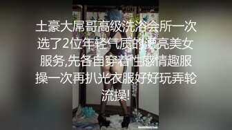 官方售价32元大神尾随偷拍超短吊带裙小姐姐去喝酒顺手抄底肉丝花内好姐妹