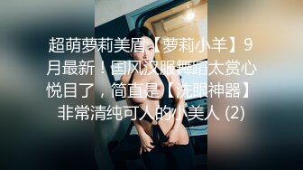 《最新重弹福利》青春无敌推特清纯可甜可盐白虎一线天萝莉女神【软萌兔兔酱】高价私拍3部，嘉然狗+史莱姆草神+瑜伽私教 (1)