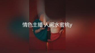 黑絲美乳空姐被公子哥帶回家啪啪啪