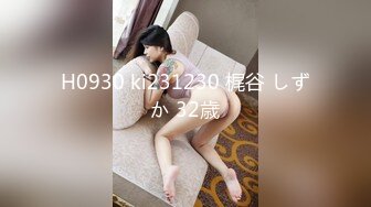 H0930 ki231230 梶谷 しずか 32歳