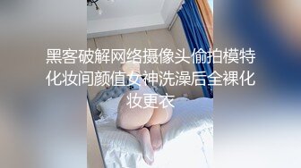 新人下海，校花级清纯大眼妹露脸，她真的脱了好刺激，性感圆润的大奶子，粉嫩的逼逼，边揉边摸听狼友指挥