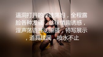 注意音量！大奶少妇偷吃被操到大声浪叫，引来路人门外偷听