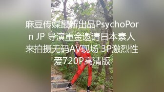 8月重磅福利高价购买无水印原版 迷奸二人组迷玩云南90后清纯妹子岳心如捆绑倒立抽插后续篇6