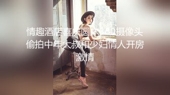 老友纪念 女上位连续操逼