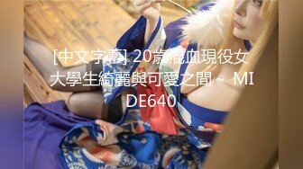 【性感白虎少女】小鹿 极品露脸貌美Cos元神妮露 水晶棒疾速入侵蝴蝶嫩穴 高潮喷汁蜜道律动收缩 快感追击高潮不断