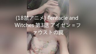 (18禁アニメ) Tentacle and Witches 第3話 アイゼン＝ファウストの罠