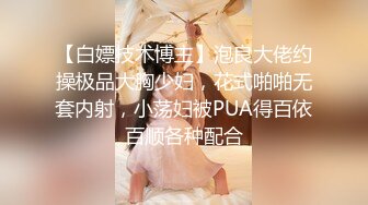 百度云高端泄密流出视图学院派美女薛晴晴与富二代酒店开房激情口爆颜射非常淫骚