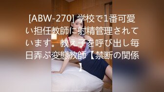 [ABW-270] 学校で1番可愛い担任教師に射精管理されています。教え子を呼び出し毎日弄ぶ変態教師【禁断の関係】