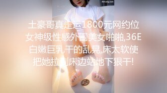 【淫乱洗洗车美容】性成瘾女芸能人《本垒奈》超敏感体质操到喷水F级车头灯淫语挑弄 乳浪车震使坏弄的嫑嫑艺人就是那麽 (2)