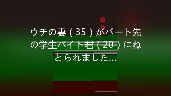 ウチの妻（35）がパート先の学生バイト君（20）にねとられました…