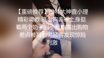 科技楼蹲守百里挑一极品粉嫩无毛白虎馒头逼