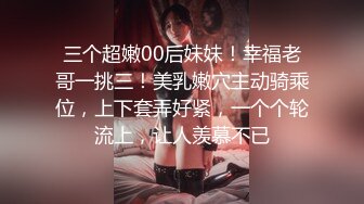 人美鲍鱼也美的小美眉，爆乳Q弹乳房，30快速结束战斗，鲍鱼太紧了，射了还想肏！